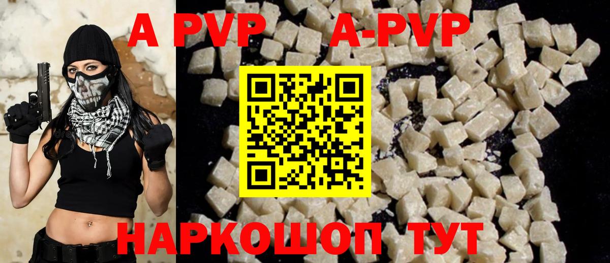 Хасавюрт  Alpha-PVP мука  APVP VHQ  Alpha PVP СК КРИС  Alfa_PVP  Вход с VPN 