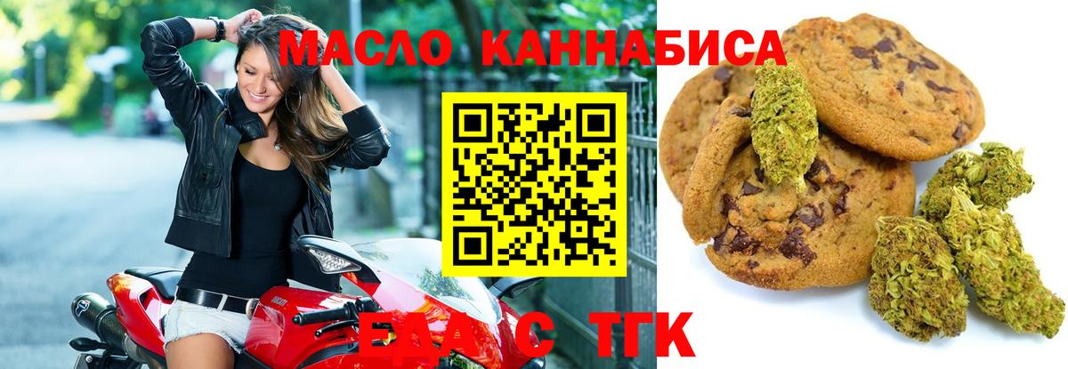 Еда ТГК конопля  Вход с VPN  Хасавюрт 