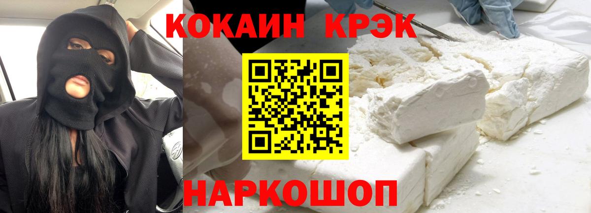 Cocaine Колумбийский  Cocaine  Хасавюрт  Вход с VPN 