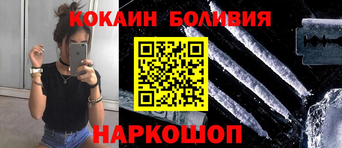 КОКАИН Эквадор Хасавюрт