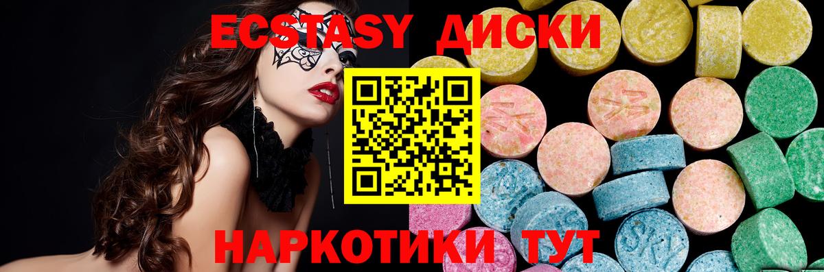 Экстази TESLA  Вход с VPN  Ecstasy 300 mg  Экстази  Хасавюрт 