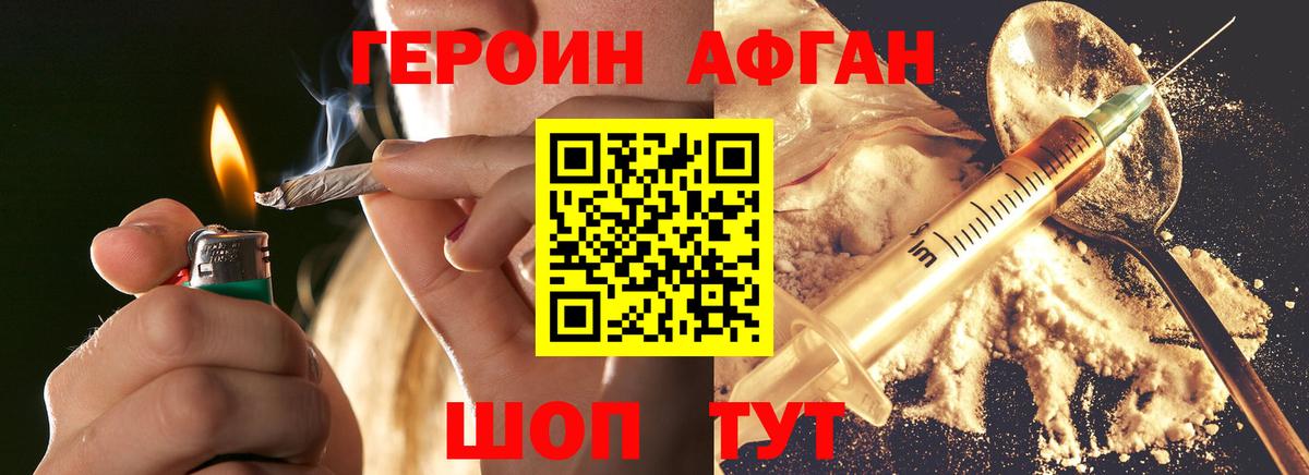ГЕРОИН VHQ  ГЕРОИН  Хасавюрт  Вход с VPN 