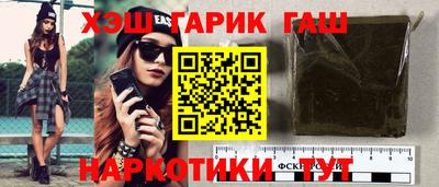 гашик Новодвинск