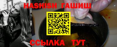 гашик Новодвинск