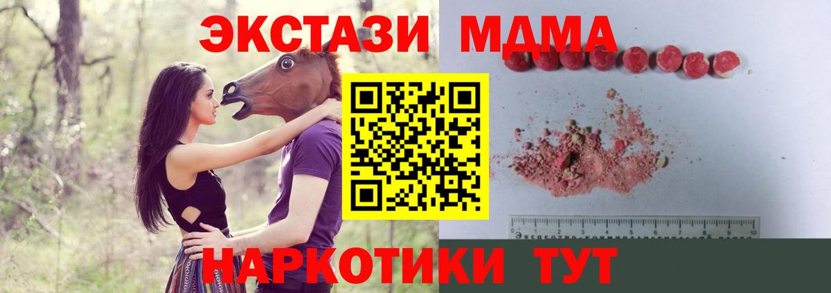 МДМА кристаллы  MDMA VHQ  МДМА  Вход с VPN  Хасавюрт 