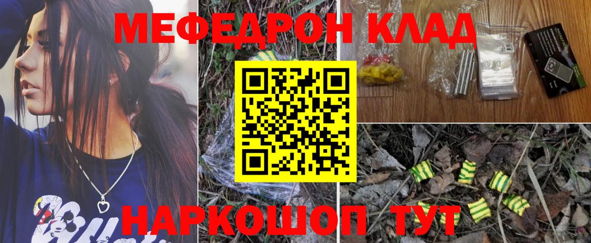 МЯУ-МЯУ mephedrone  МЯУ-МЯУ  Вход с VPN  Хасавюрт  МЕФ мяу мяу 