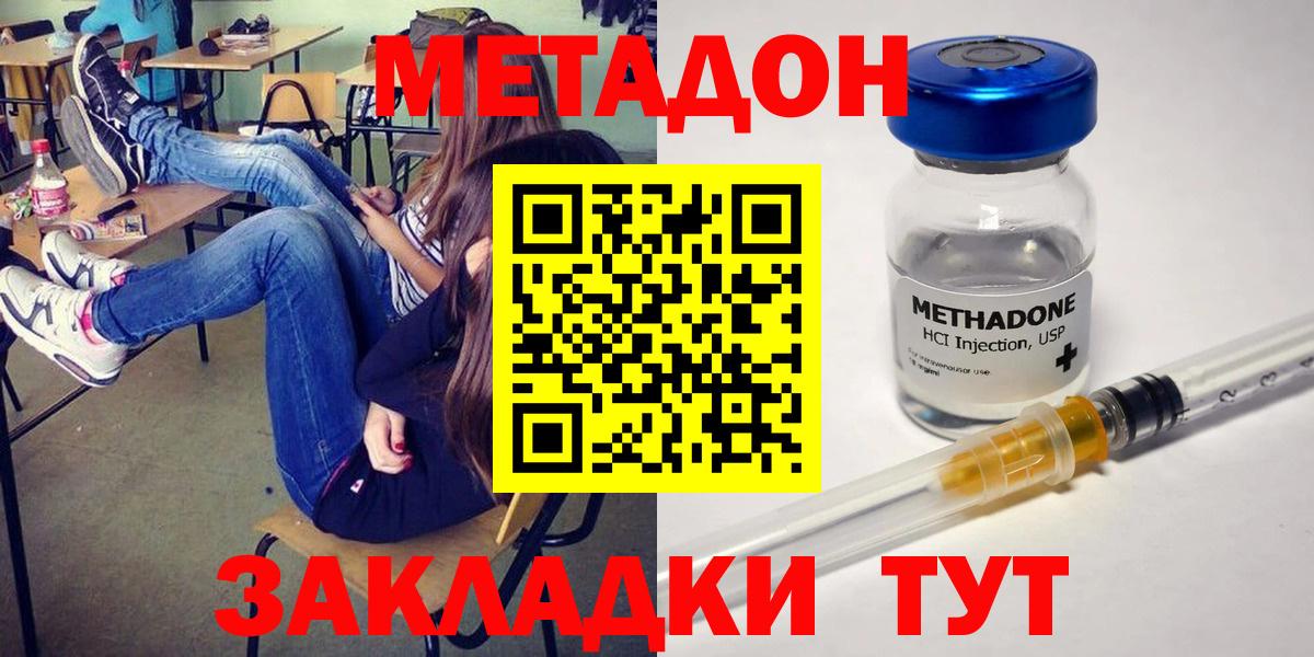 Метадон VHQ Хасавюрт
