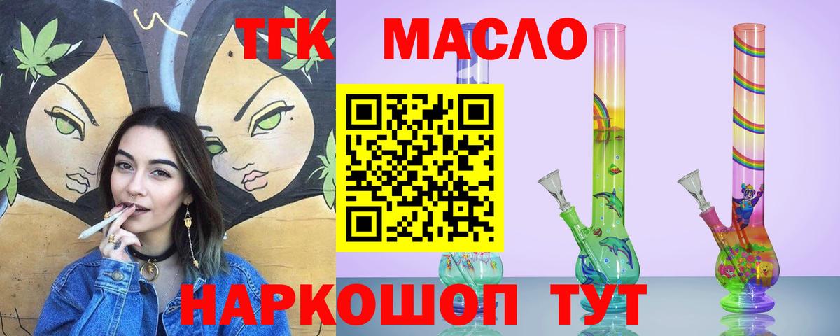 Хасавюрт  ТГК гашишное масло  Вход с VPN 