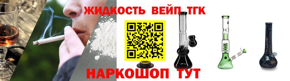 ТГК вейп Хасавюрт